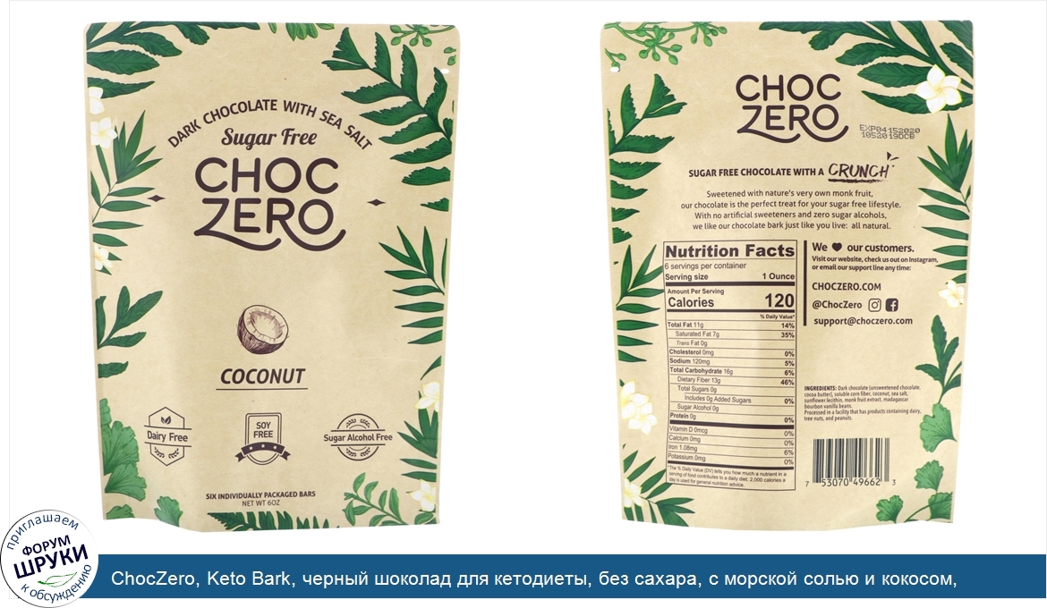 ChocZero__Keto_Bark__черный_шоколад_для_кетодиеты__без_сахара__с_морской_солью_и_кокосом__6унций.jpg