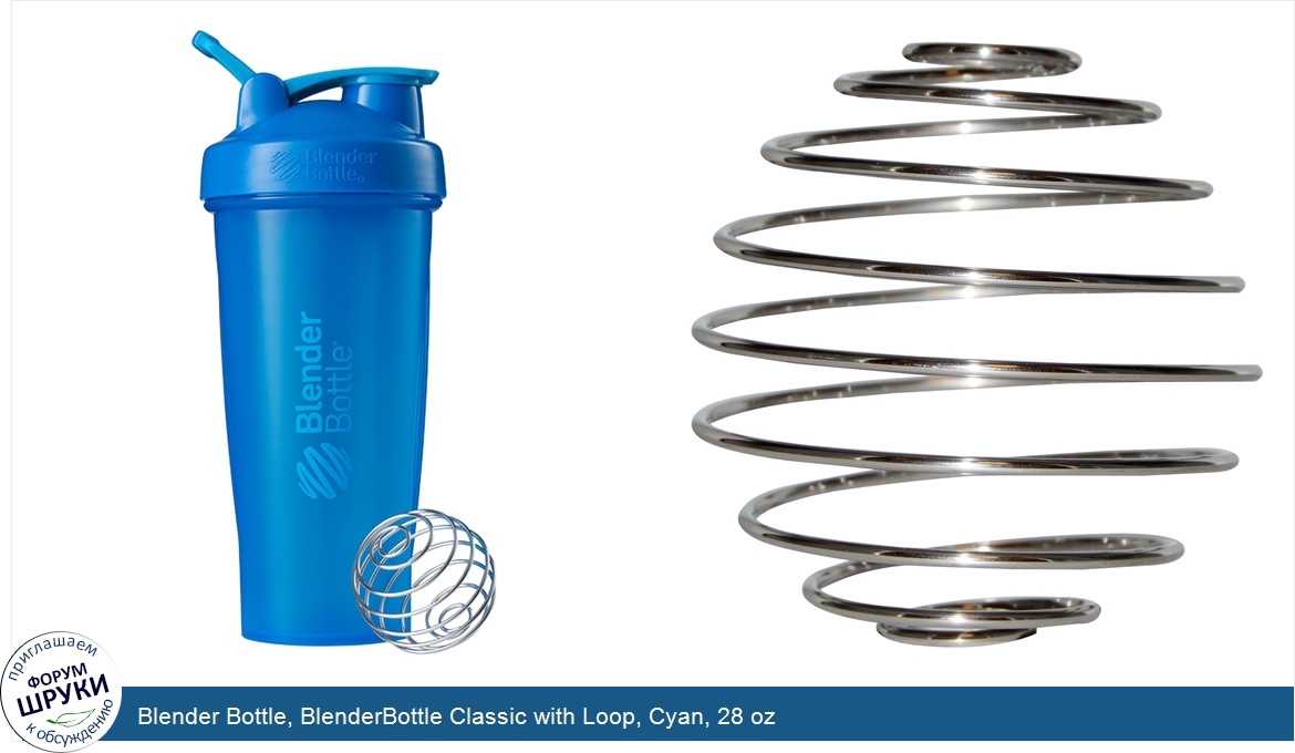 Blender_Bottle__BlenderBottle_Classic_with_Loop__Cyan__28_oz.jpg