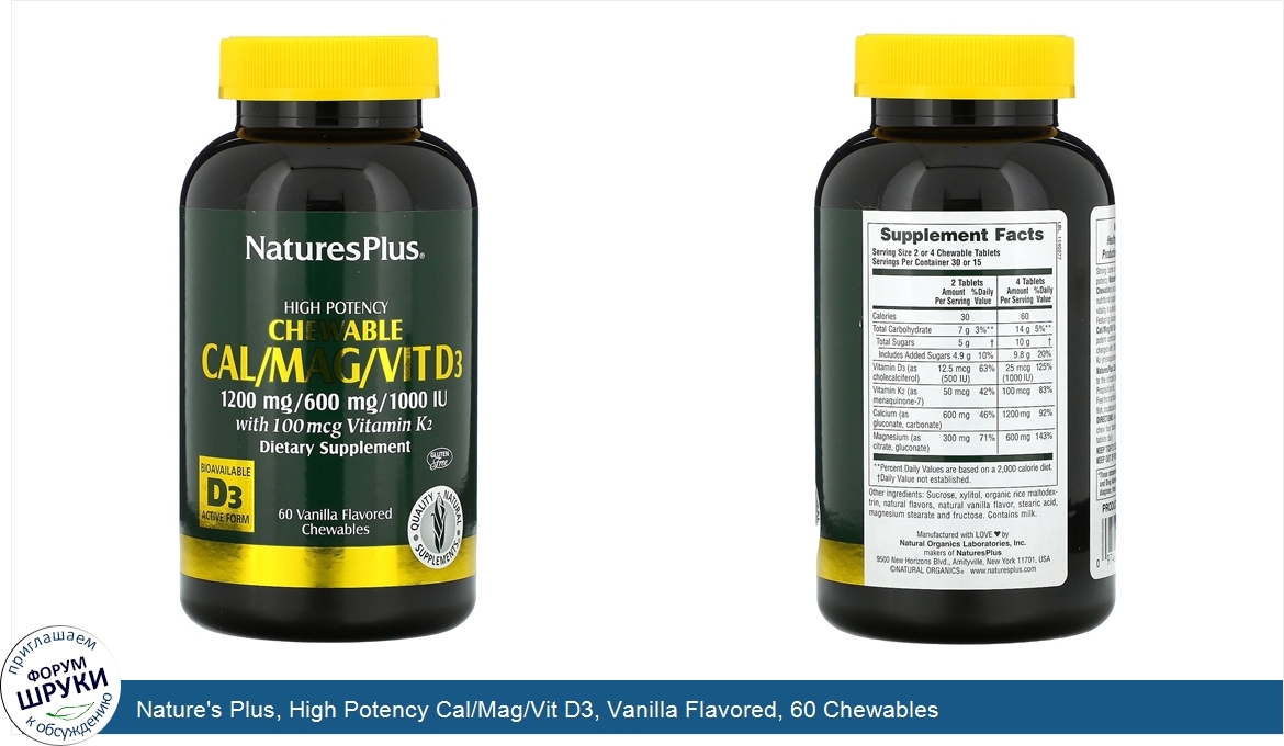 Nature_s_Plus__High_Potency_Cal_Mag_Vit_D3__Vanilla_Flavored__60_Chewables.jpg