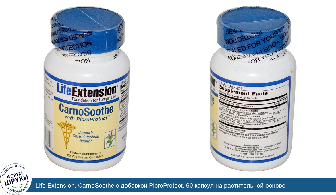 Life_Extension__CarnoSoothe_с_добавкой_PicroProtect__60_капсул_на_растительной_основе.jpg