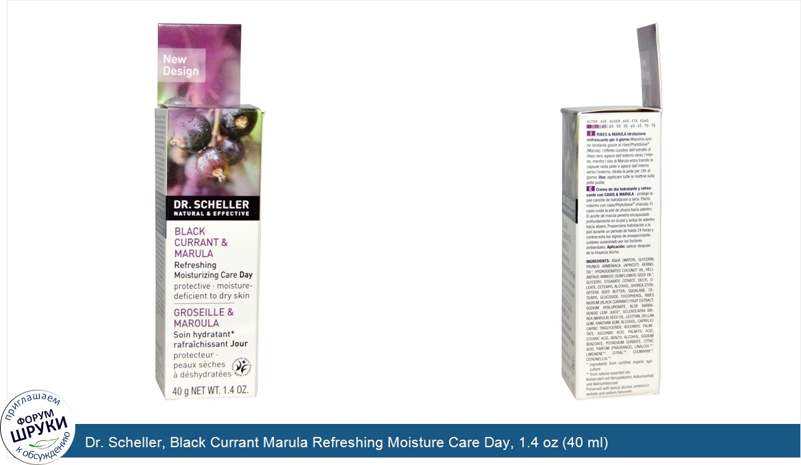 Dr._Scheller__Black_Currant_Marula_Refreshing_Moisture_Care_Day__1.4_oz__40_ml_.jpg