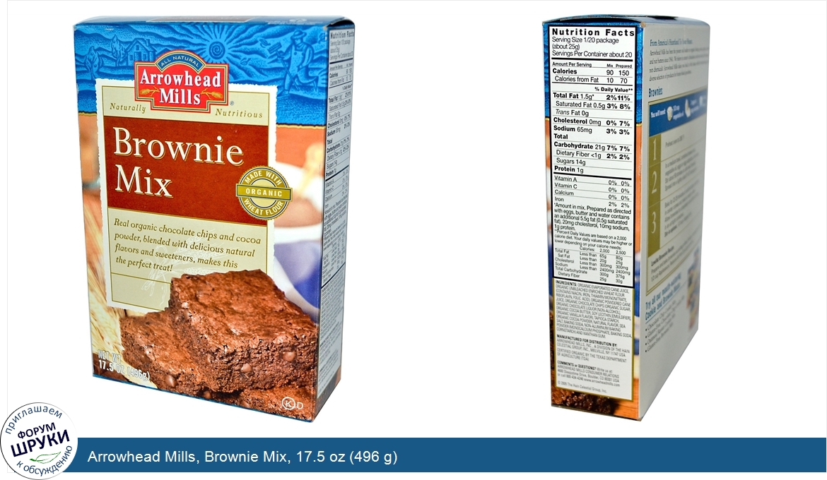 Arrowhead_Mills__Brownie_Mix__17.5_oz__496_g_.jpg