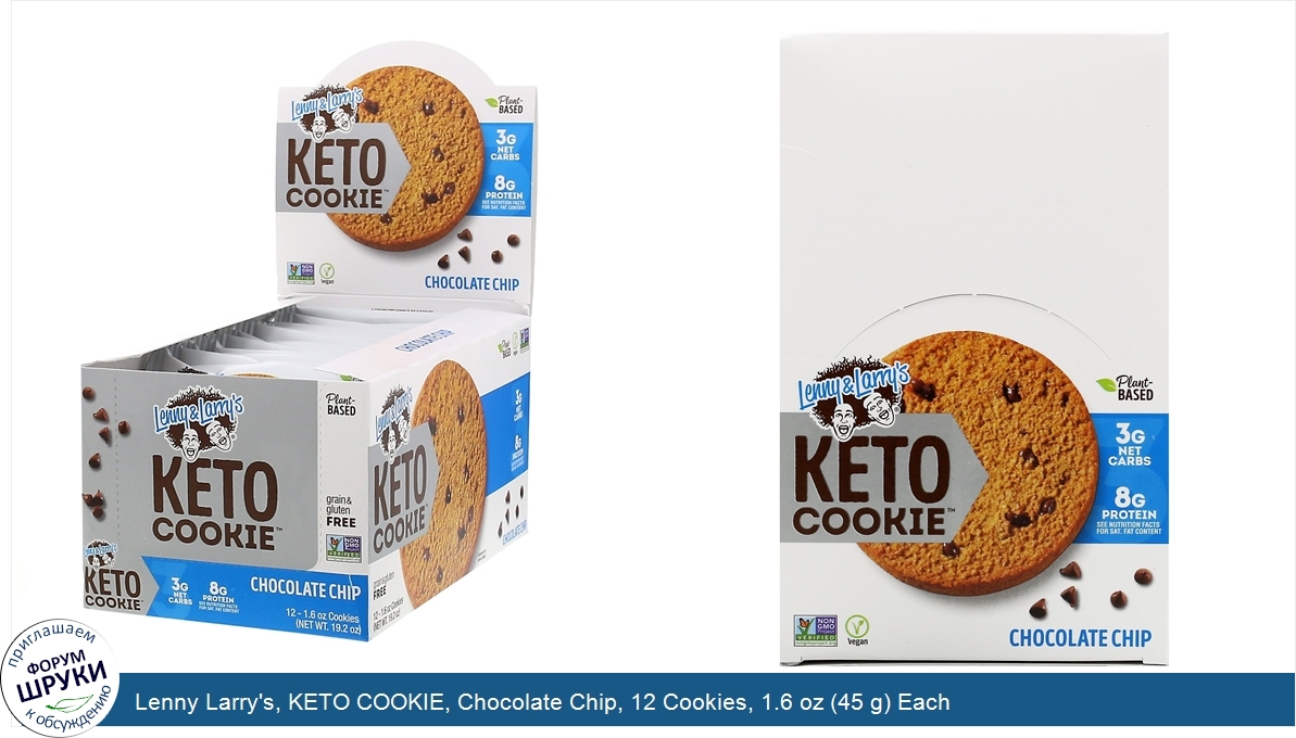 Lenny_Larry_s__KETO_COOKIE__Chocolate_Chip__12_Cookies__1.6_oz__45_g__Each.jpg