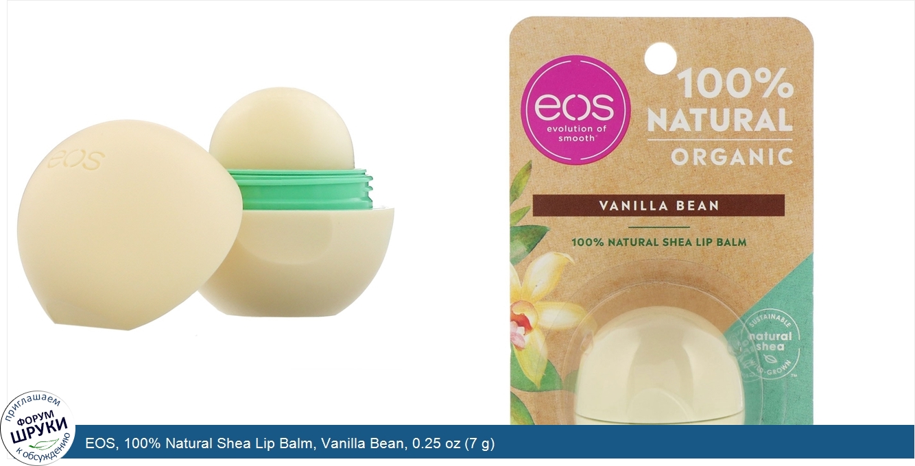 EOS__100__Natural_Shea_Lip_Balm__Vanilla_Bean__0.25_oz__7_g_.jpg