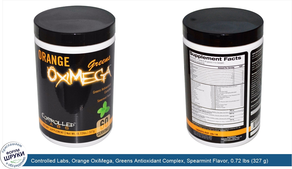 Controlled_Labs__Orange_OxiMega__Greens_Antioxidant_Complex__Spearmint_Flavor__0.72_lbs__327_g_.jpg