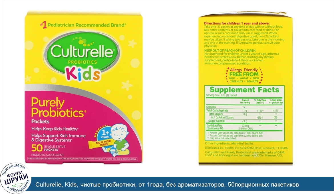 Culturelle__Kids__чистые_пробиотики__от_1года__без_ароматизаторов__50порционных_пакетиков.jpg