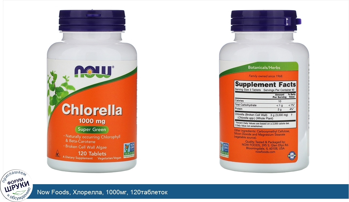 Now foods москва. Хлорелла Now foods 1000 мг 60 таблеток (. Chlorella 1000 мг 120 таблеток. Спирулина 1000мг Now foods. Спирулина Now foods 500 мг 100 капсул super Green.