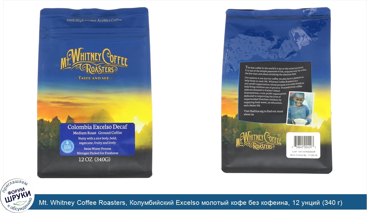 Mt._Whitney_Coffee_Roasters__Колумбийский_Excelso_молотый_кофе_без_кофеина__12_унций__340_г_.jpg