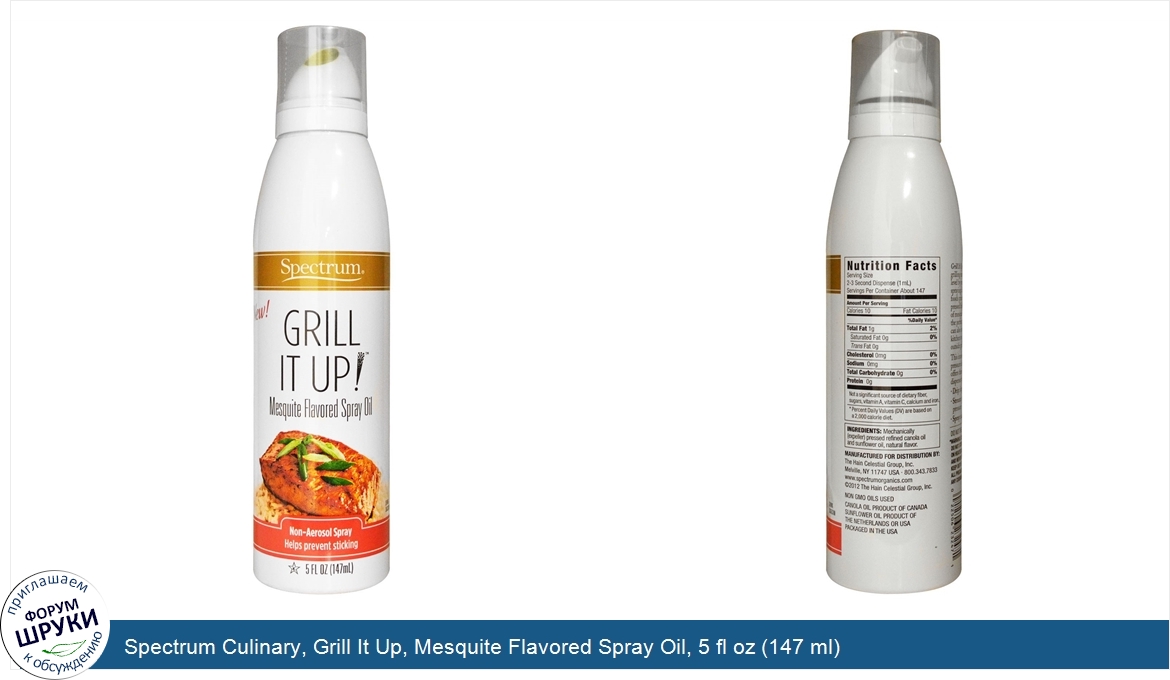 Spectrum_Culinary__Grill_It_Up__Mesquite_Flavored_Spray_Oil__5_fl_oz__147_ml_.jpg