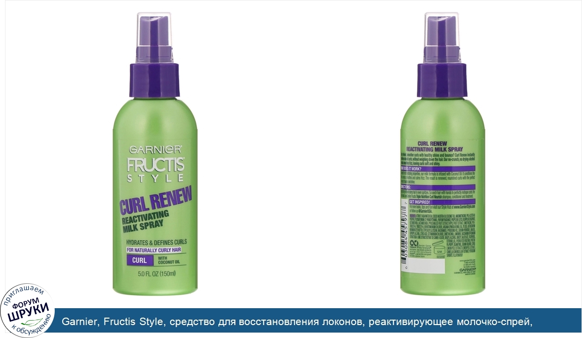 Garnier__Fructis_Style__средство_для_восстановления_локонов__реактивирующее_молочко_спрей__150...jpg