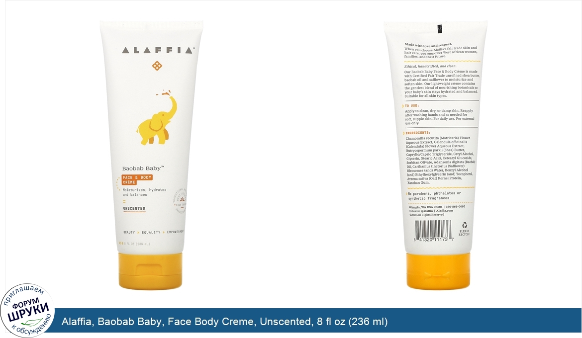 Alaffia__Baobab_Baby__Face_Body_Creme__Unscented__8_fl_oz__236_ml_.jpg