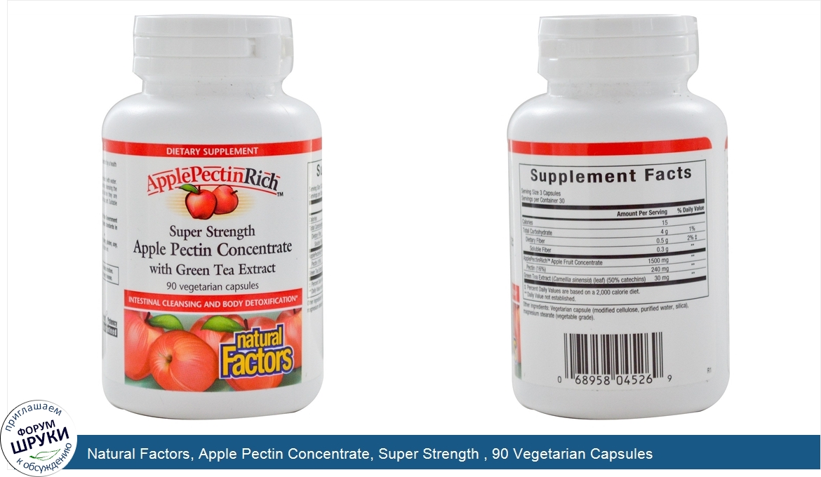 Natural_Factors__Apple_Pectin_Concentrate__Super_Strength___90_Vegetarian_Capsules.jpg