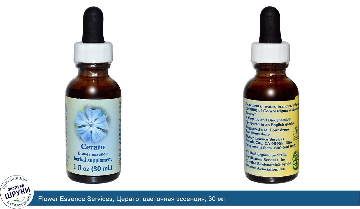 Flower_Essence_Services__Церато__цветочная_эссенция__30_мл.jpg