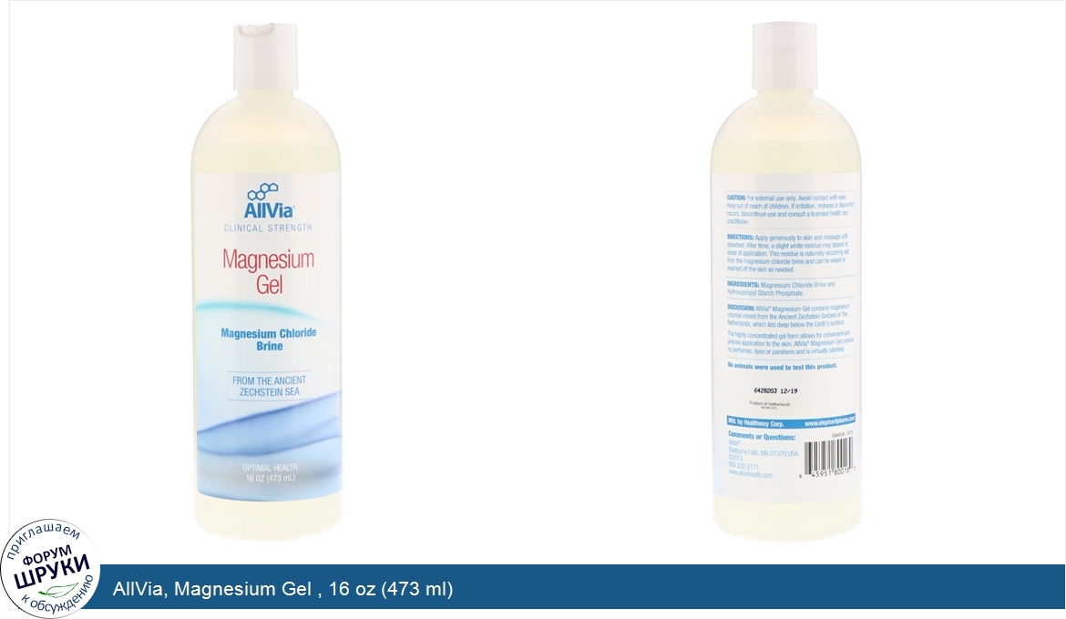 AllVia__Magnesium_Gel___16_oz__473_ml_.jpg