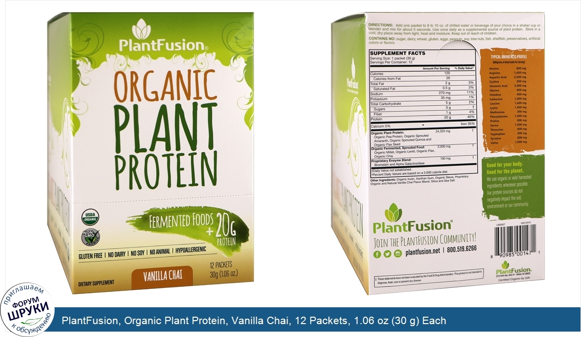 PlantFusion__Organic_Plant_Protein__Vanilla_Chai__12_Packets__1.06_oz__30_g__Each.jpg