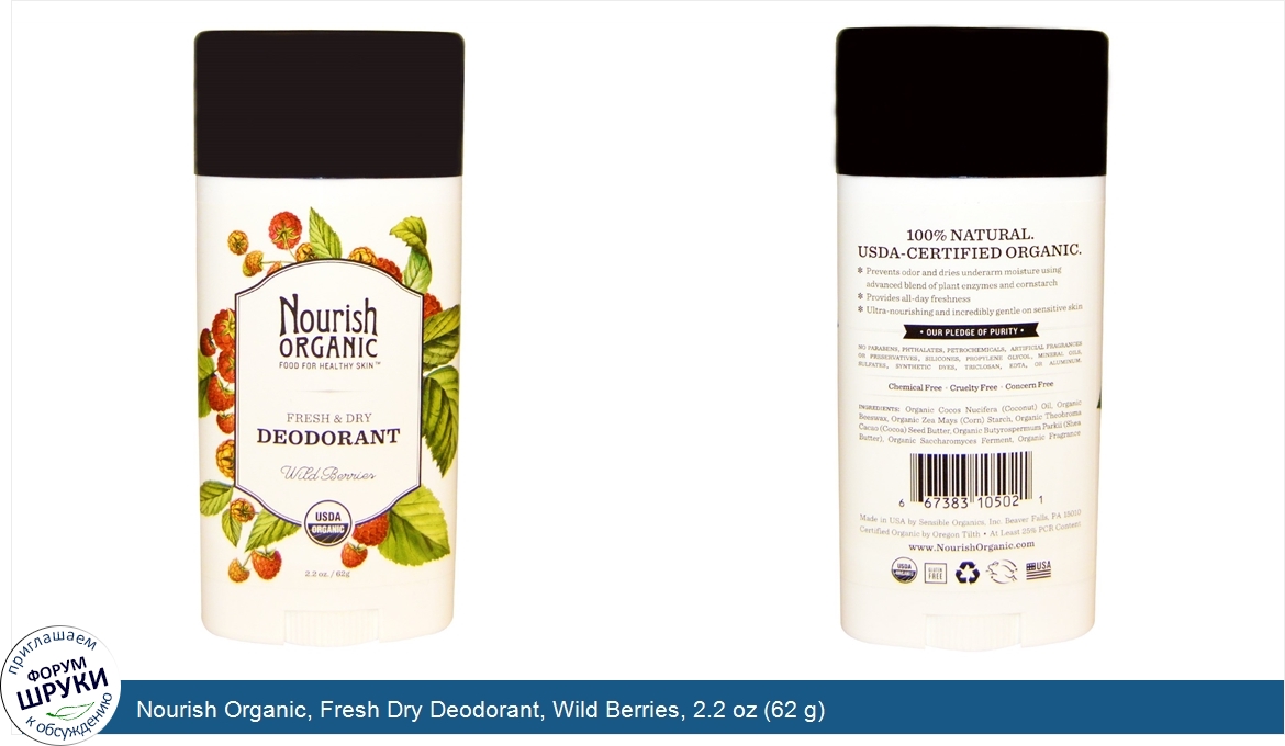 Nourish_Organic__Fresh_Dry_Deodorant__Wild_Berries__2.2_oz__62_g_.jpg