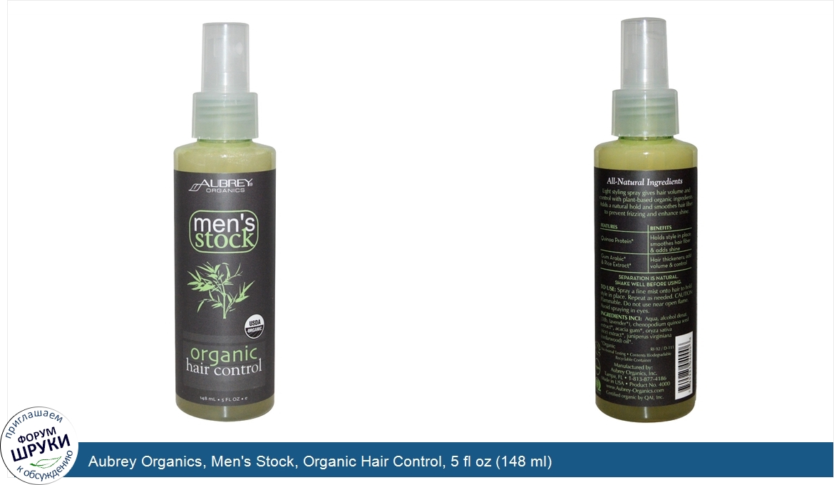 Aubrey_Organics__Men_s_Stock__Organic_Hair_Control__5_fl_oz__148_ml_.jpg