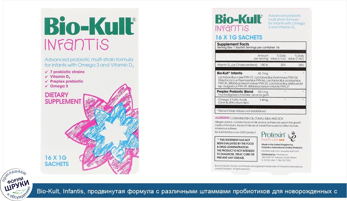 Bio_Kult__Infantis__продвинутая_формула_с_различными_штаммами_пробиотиков_для_новорожденных_с_...jpg