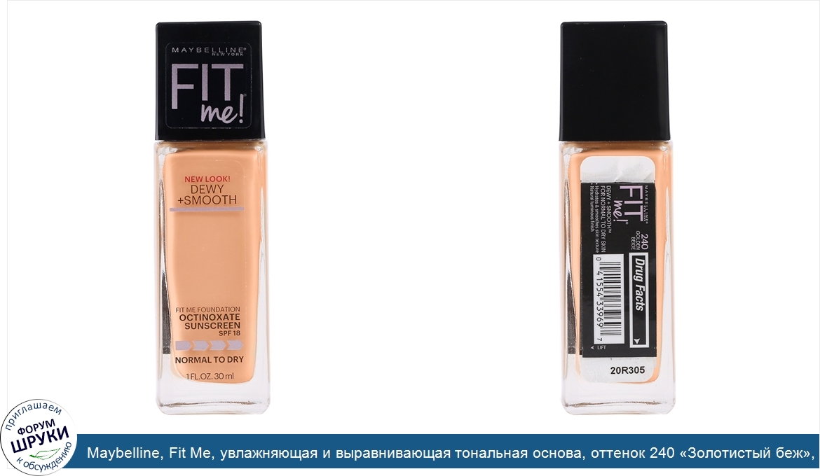 Maybelline__Fit_Me__увлажняющая_и_выравнивающая_тональная_основа__оттенок_240__Золотистый_беж_...jpg