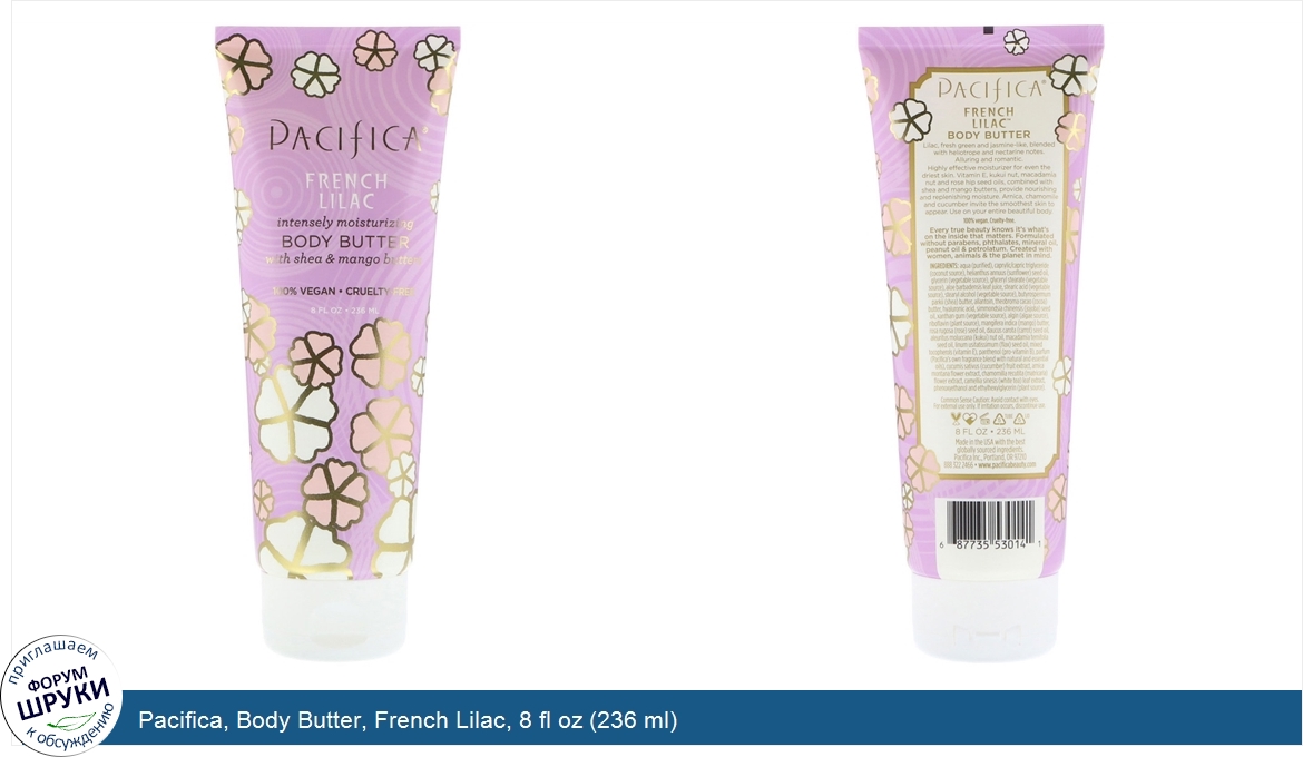 Pacifica__Body_Butter__French_Lilac__8_fl_oz__236_ml_.jpg