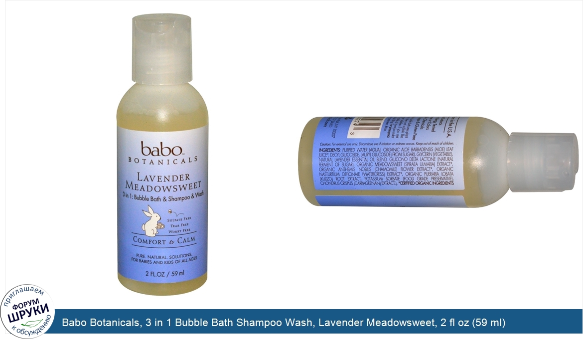 Babo_Botanicals__3_in_1_Bubble_Bath_Shampoo_Wash__Lavender_Meadowsweet__2_fl_oz__59_ml_.jpg