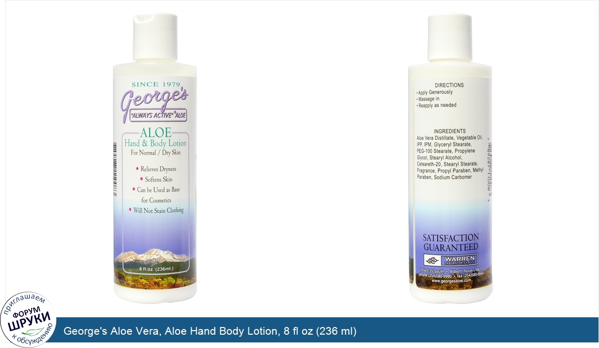 George_s_Aloe_Vera__Aloe_Hand_Body_Lotion__8_fl_oz__236_ml_.jpg