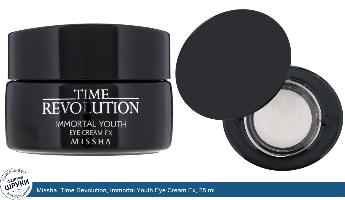 Missha__Time_Revolution__Immortal_Youth_Eye_Cream_Ex__25_ml.jpg