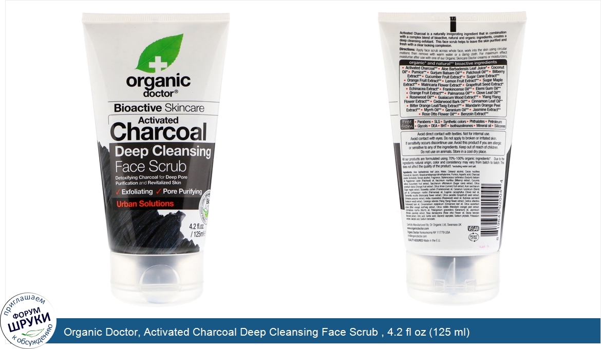 Organic_Doctor__Activated_Charcoal_Deep_Cleansing_Face_Scrub___4.2_fl_oz__125_ml_.jpg