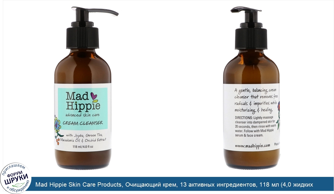 Mad_Hippie_Skin_Care_Products__Очищающий_крем__13_активных_ингредиентов__118_мл__4_0_жидких_ун...jpg