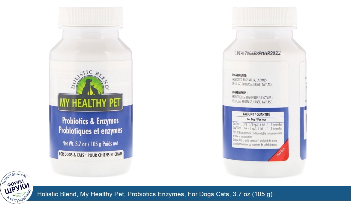 Holistic_Blend__My_Healthy_Pet__Probiotics_Enzymes__For_Dogs_Cats__3.7_oz__105_g_.jpg