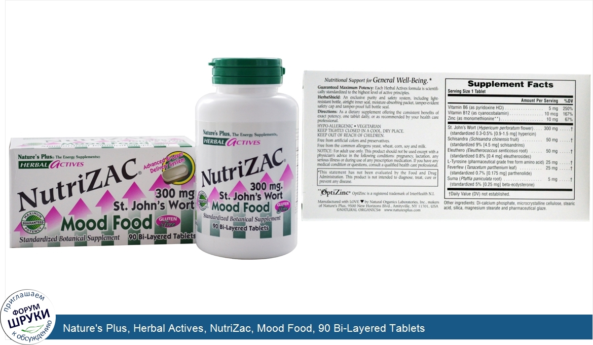 Nature_s_Plus__Herbal_Actives__NutriZac__Mood_Food__90_Bi_Layered_Tablets.jpg