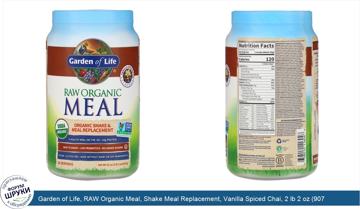 Garden_of_Life__RAW_Organic_Meal__Shake_Meal_Replacement__Vanilla_Spiced_Chai__2_lb_2_oz__907_g_.jpg