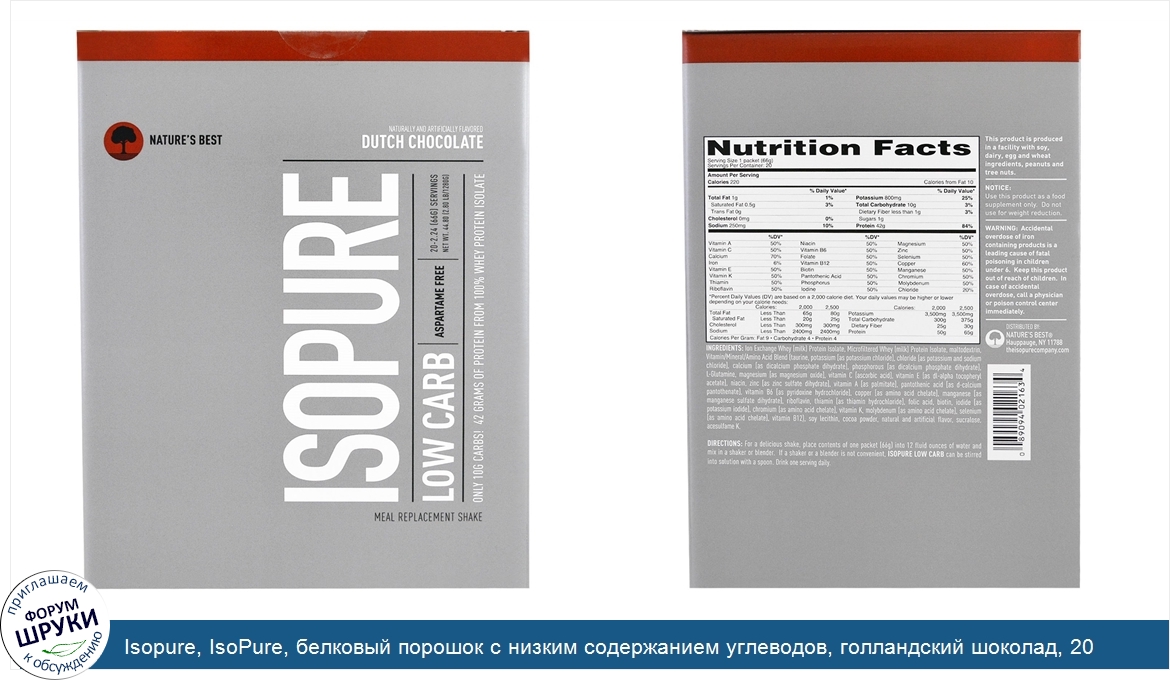 Isopure__IsoPure__белковый_порошок_с_низким_содержанием_углеводов__голландский_шоколад__20_пак...jpg