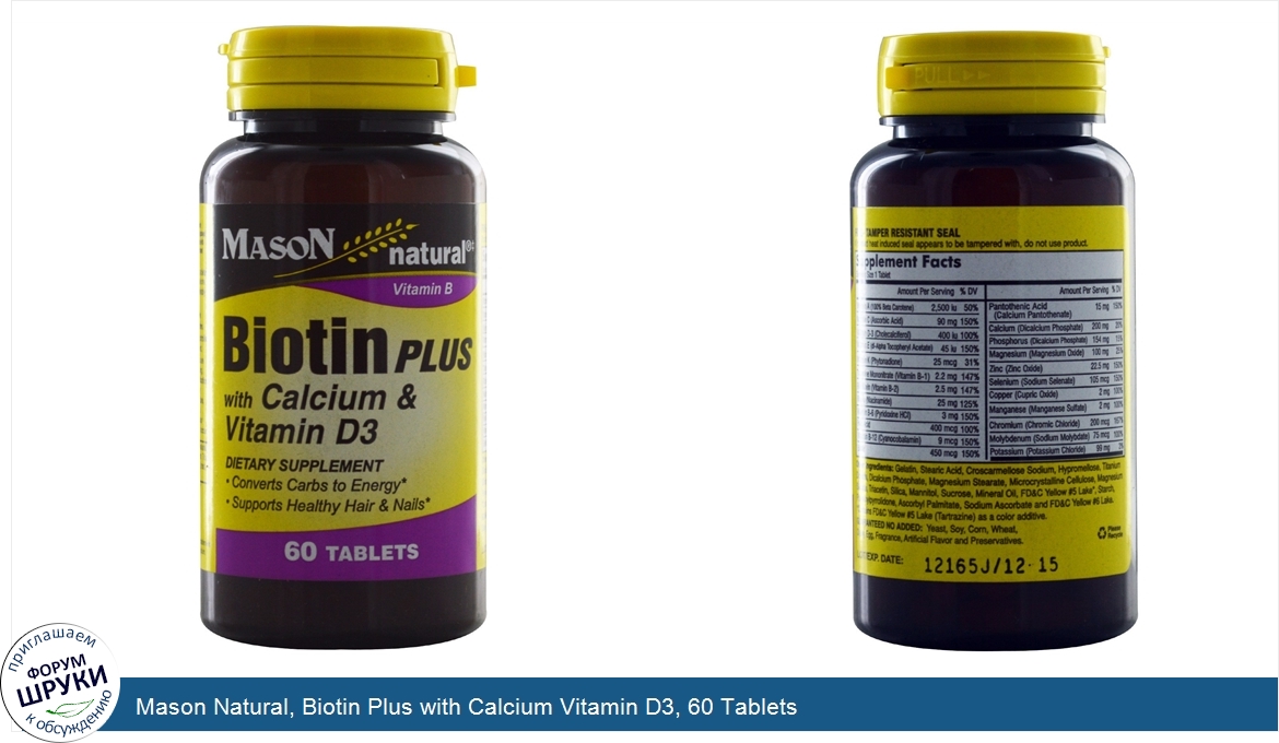 Mason_Natural__Biotin_Plus_with_Calcium_Vitamin_D3__60_Tablets.jpg