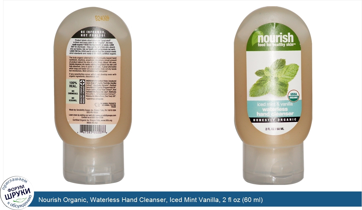 Nourish_Organic__Waterless_Hand_Cleanser__Iced_Mint_Vanilla__2_fl_oz__60_ml_.jpg