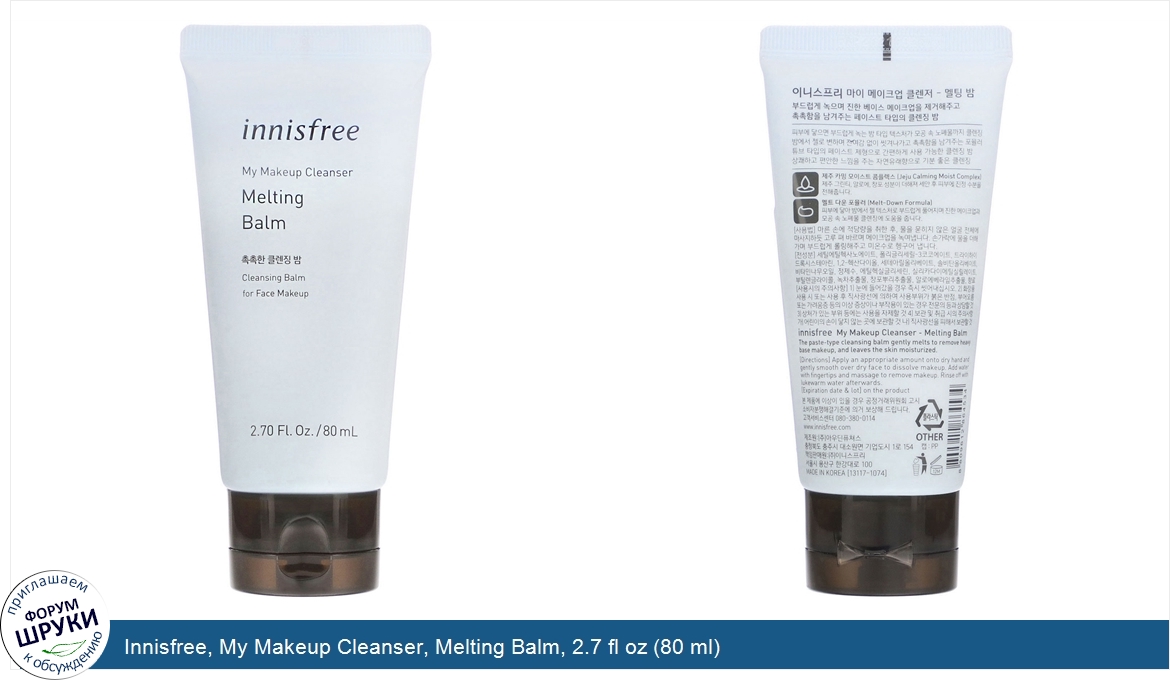 Innisfree__My_Makeup_Cleanser__Melting_Balm__2.7_fl_oz__80_ml_.jpg