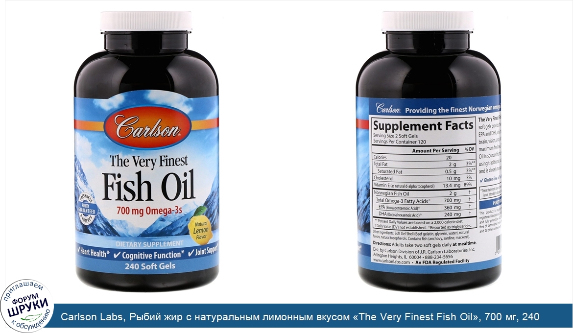 Carlson_Labs__Рыбий_жир_с_натуральным_лимонным_вкусом__The_Very_Finest_Fish_Oil___700_мг__240_...jpg