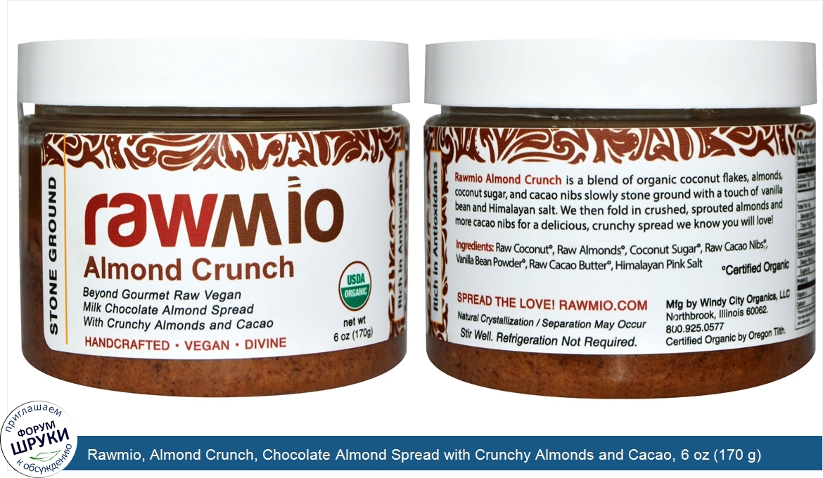 Rawmio__Almond_Crunch__Chocolate_Almond_Spread_with_Crunchy_Almonds_and_Cacao__6_oz__170_g_.jpg