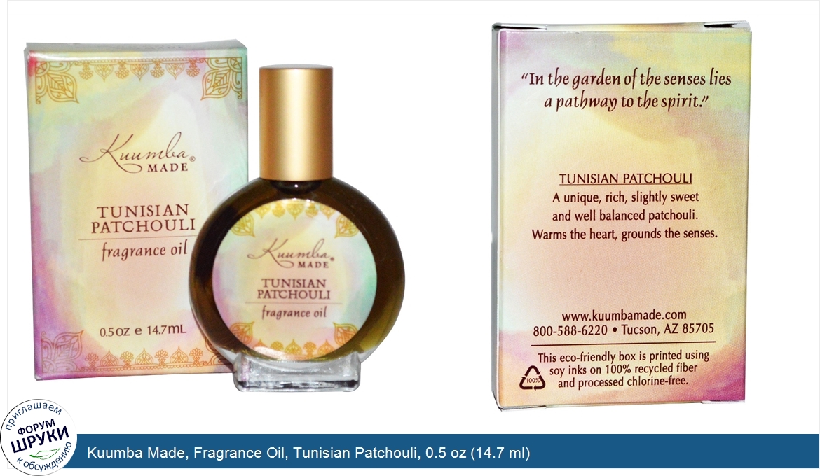 Kuumba_Made__Fragrance_Oil__Tunisian_Patchouli__0.5_oz__14.7_ml_.jpg