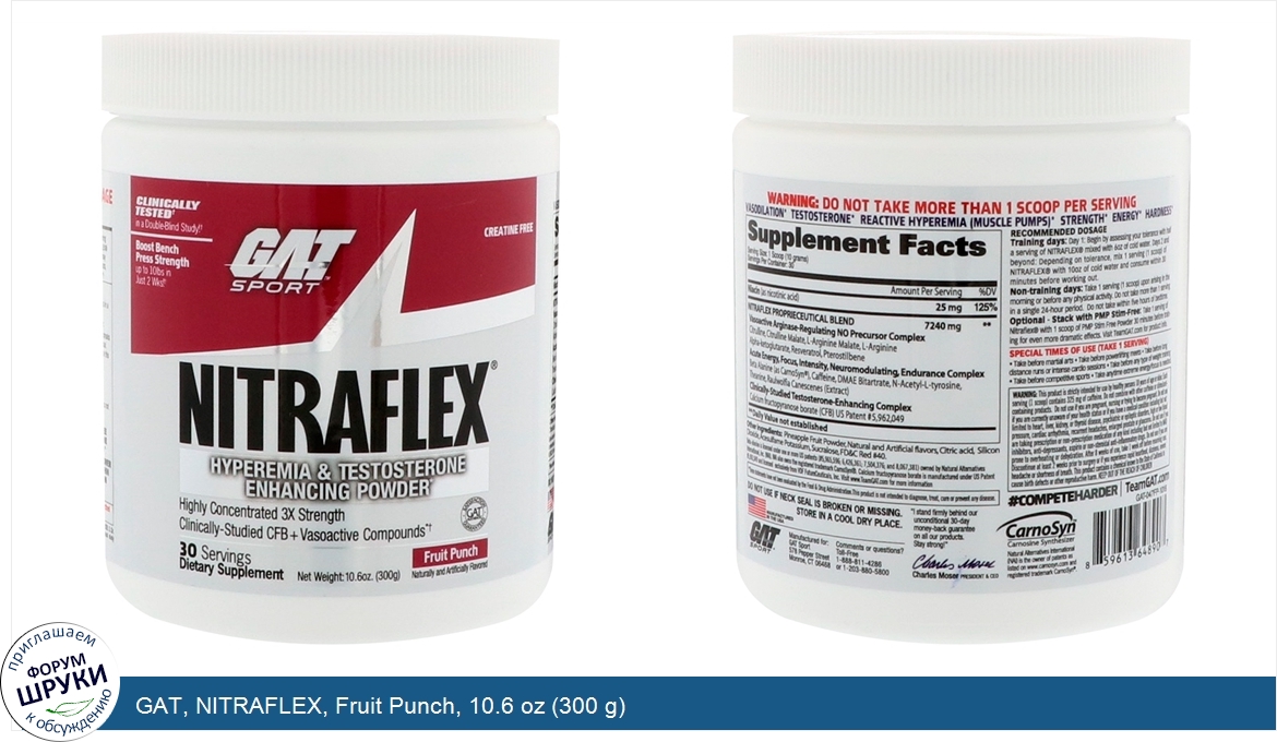 GAT__NITRAFLEX__Fruit_Punch__10.6_oz__300_g_.jpg