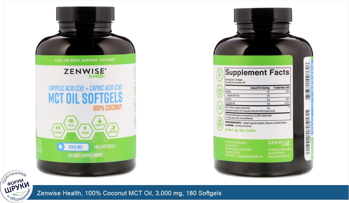 Zenwise_Health__100__Coconut_MCT_Oil__3_000_mg__180_Softgels.jpg