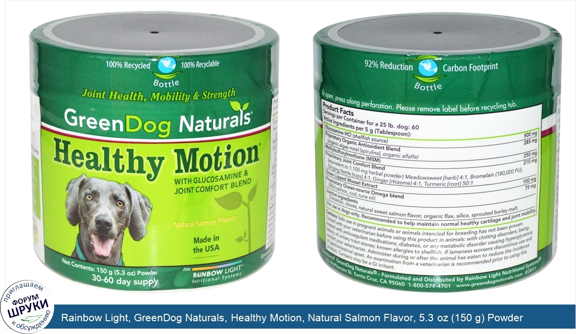 Rainbow_Light__GreenDog_Naturals__Healthy_Motion__Natural_Salmon_Flavor__5.3_oz__150_g__Powder.jpg