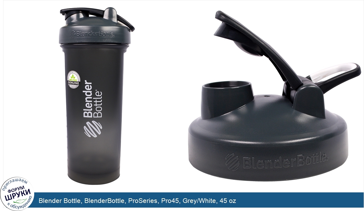 Blender_Bottle__BlenderBottle__ProSeries__Pro45__Grey_White__45_oz.jpg