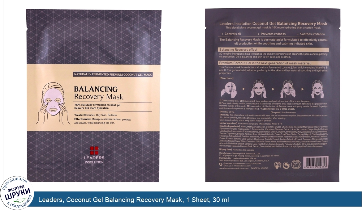 Leaders__Coconut_Gel_Balancing_Recovery_Mask__1_Sheet__30_ml.jpg