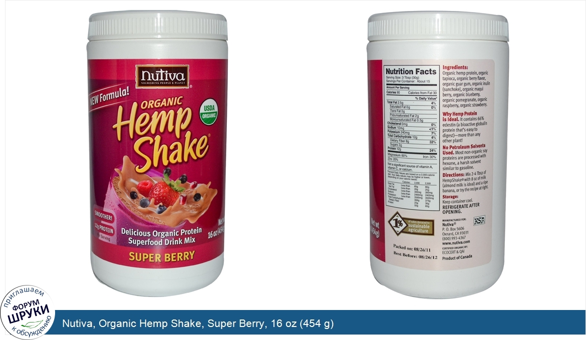 Nutiva__Organic_Hemp_Shake__Super_Berry__16_oz__454_g_.jpg