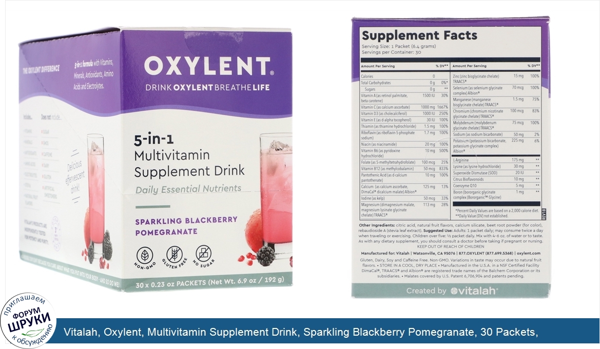 Vitalah__Oxylent__Multivitamin_Supplement_Drink__Sparkling_Blackberry_Pomegranate__30_Packets_...jpg