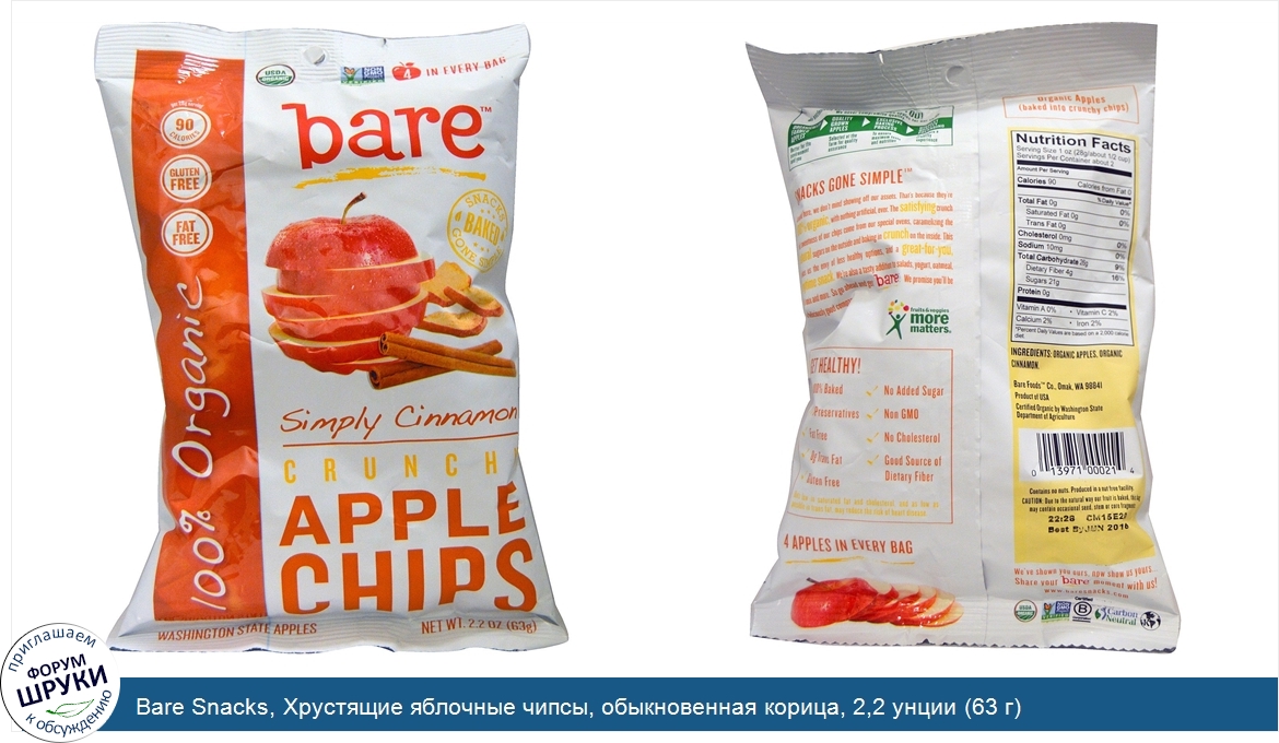 Bare_Snacks__Хрустящие_яблочные_чипсы__обыкновенная_корица__2_2_унции__63_г_.jpg