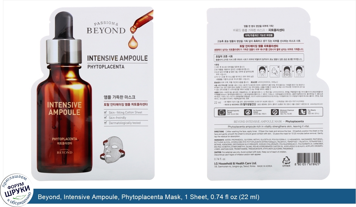 Beyond__Intensive_Ampoule__Phytoplacenta_Mask__1_Sheet__0.74_fl_oz__22_ml_.jpg