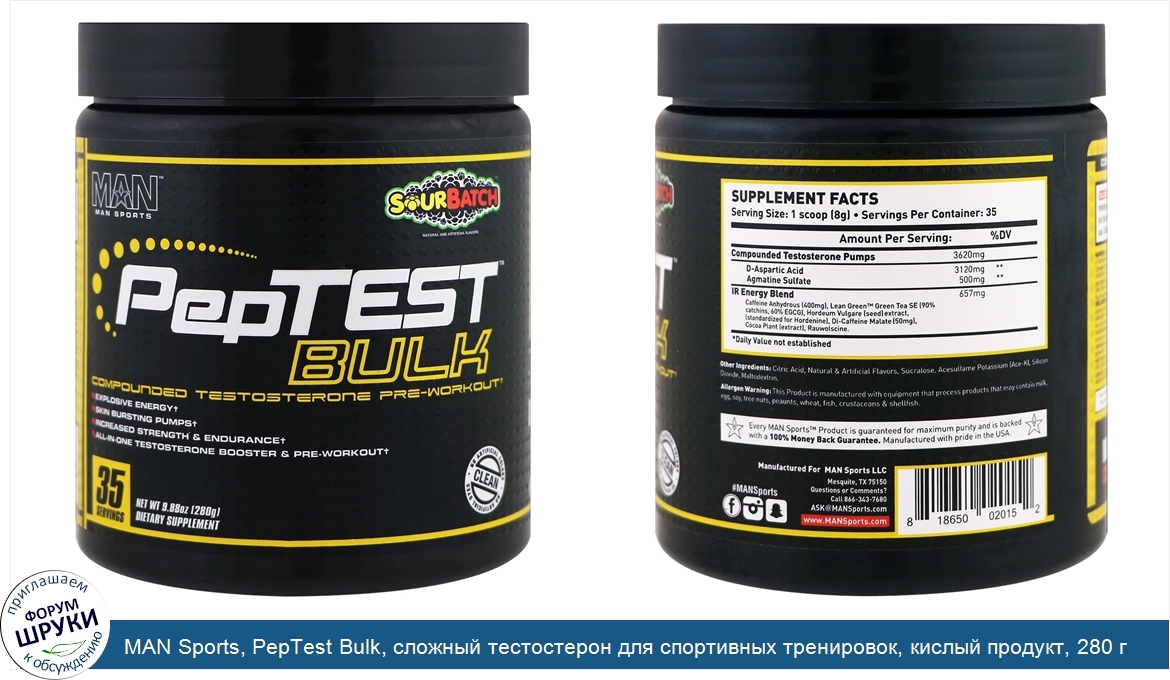 MAN_Sports__PepTest_Bulk__сложный_тестостерон_для_спортивных_тренировок__кислый_продукт__280_г...jpg