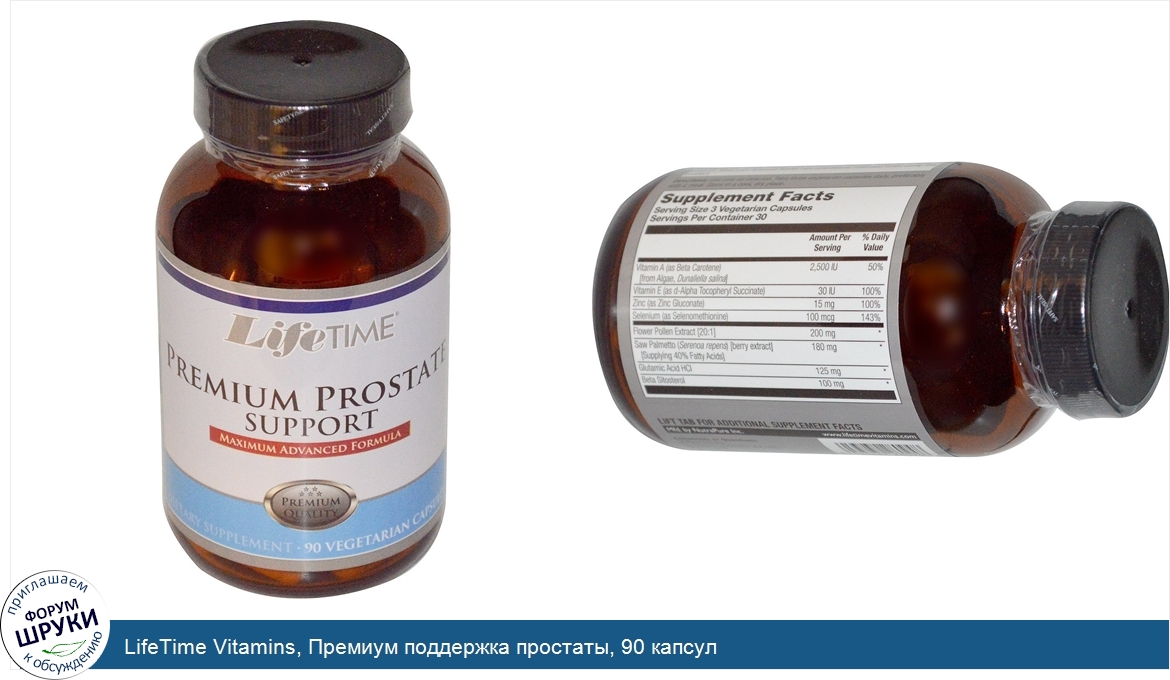 LifeTime_Vitamins__Премиум_поддержка_простаты__90_капсул.jpg